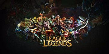 英雄联盟活动最新爆料2025,揭秘最新活动爆料前瞻