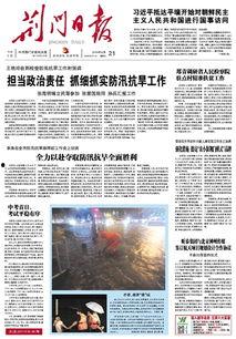 荆门新闻爆料电话,揭秘市民身边事,倾听民声传递正义 第3张 荆门新闻爆料电话,揭秘市民身边事,倾听民声传递正义 第3张