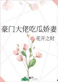 豪门长嫂在线吃瓜免费阅读,免费阅读,尽享豪门盛宴 第3张 豪门长嫂在线吃瓜免费阅读,免费阅读,尽享豪门盛宴 第3张